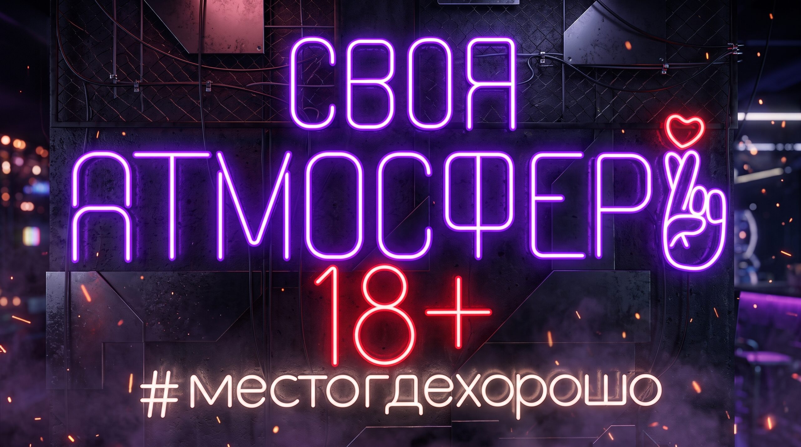 Атмосфера — салон эротического массажа